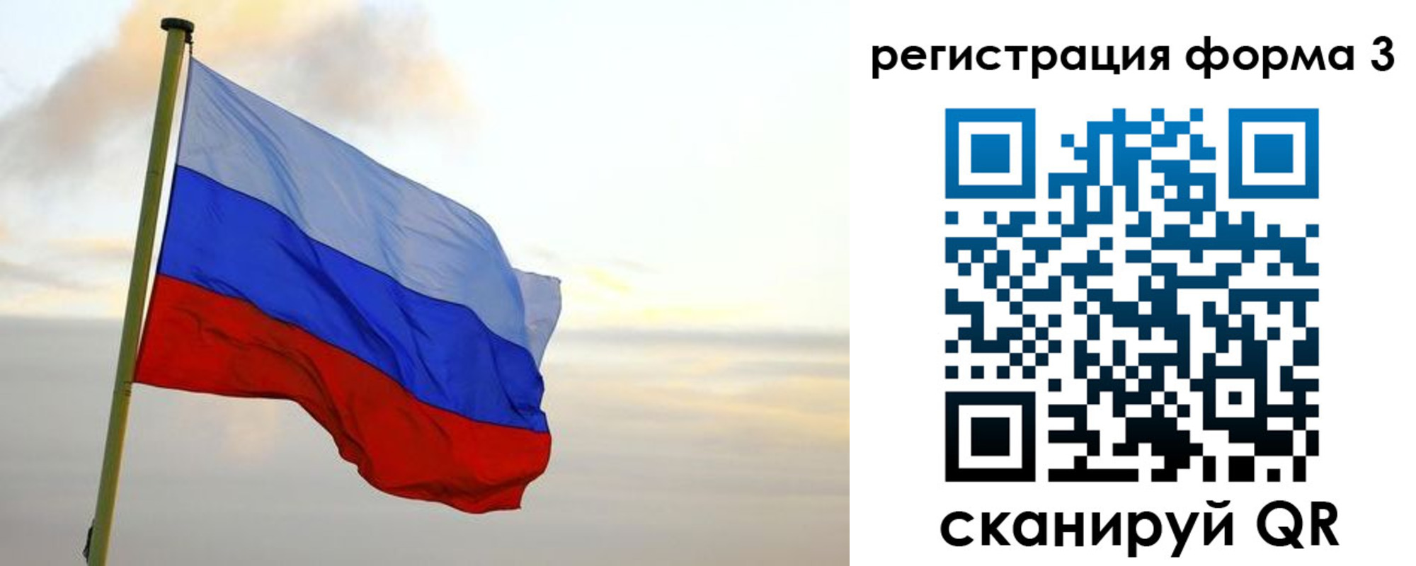 временная регистрация для всех в Камышине
