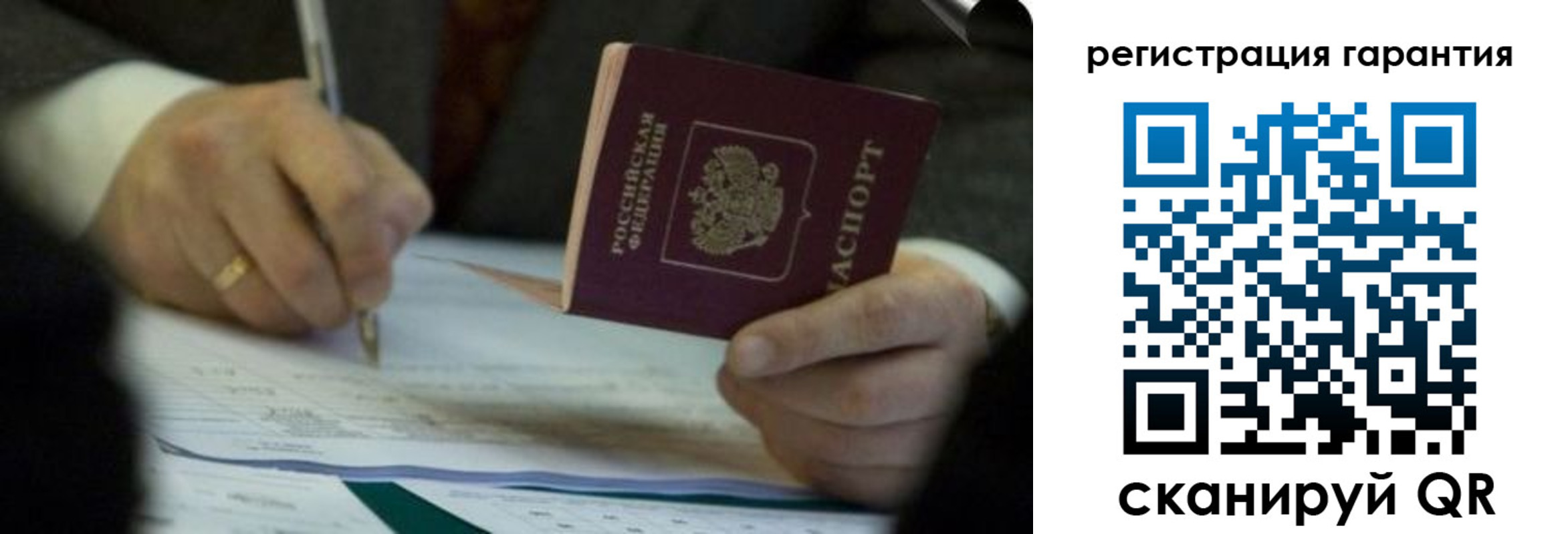 прописка регистрация в Камышине