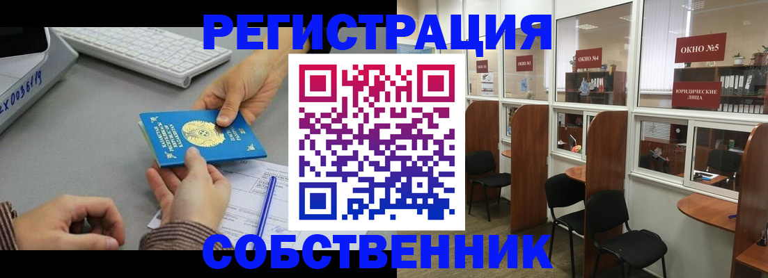 временная регистрация законно в Камышине