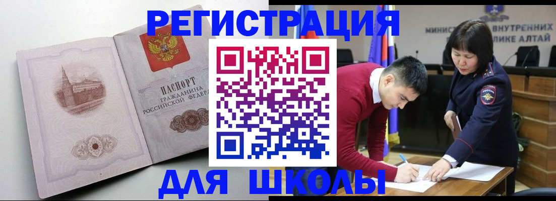 прописка в Камышине