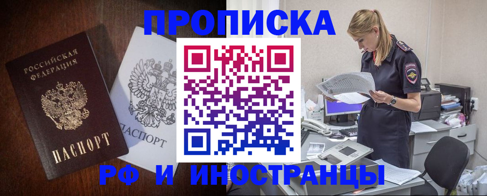 временная регистрация собственник в Камышине