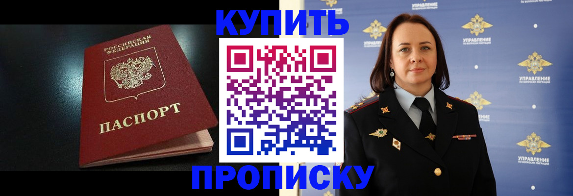 временная регистрация в квартире в Камышине