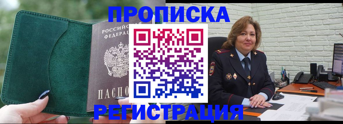 где прописаться в Камышине