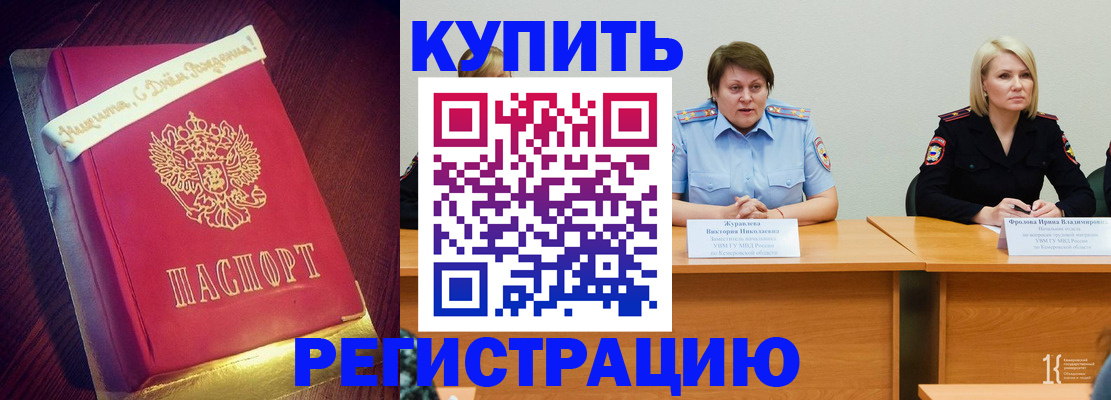 временная регистрация госуслуги в Камышине